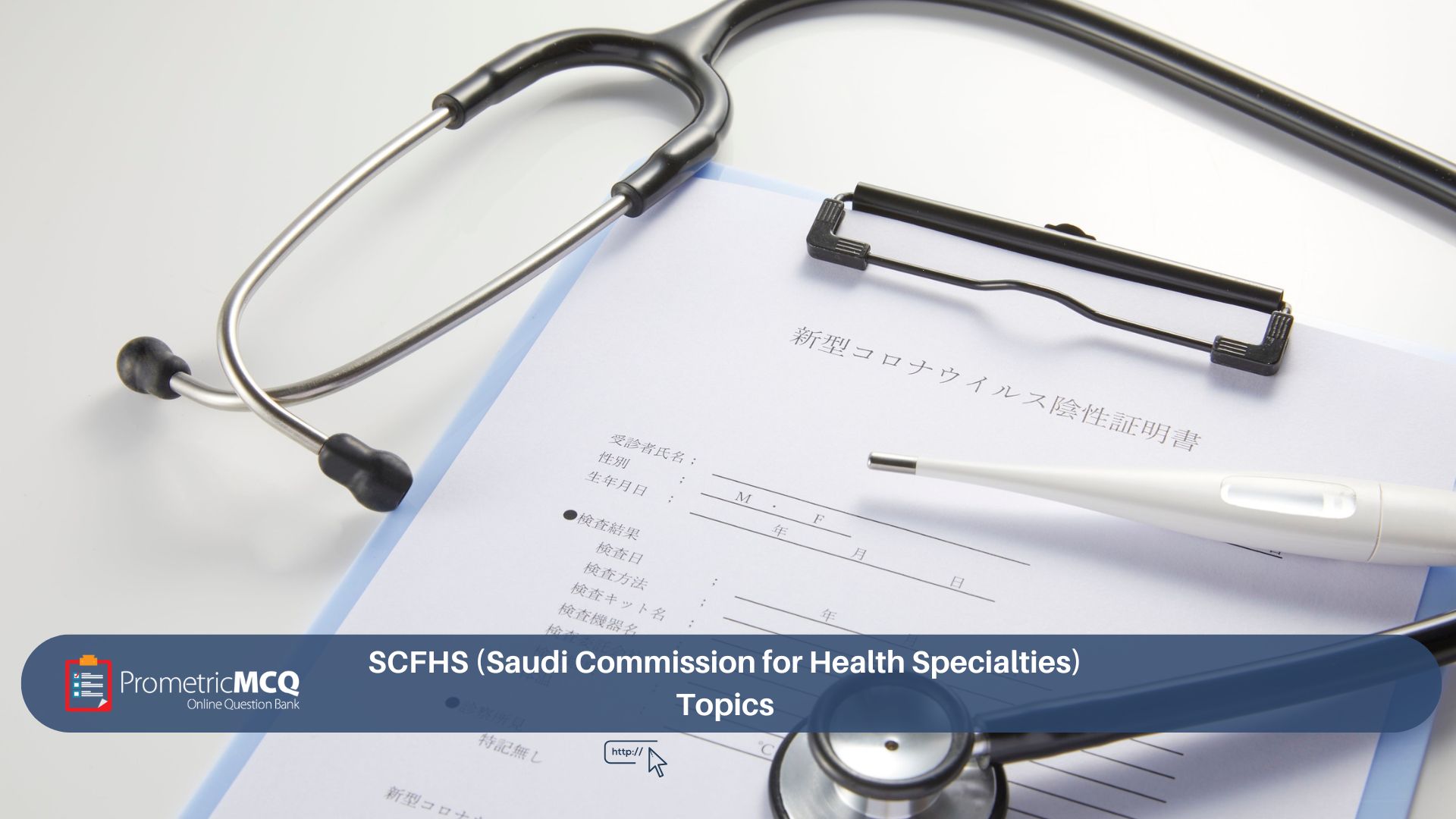 SCFHS (Saudi Commission for Health Specialties) Topics